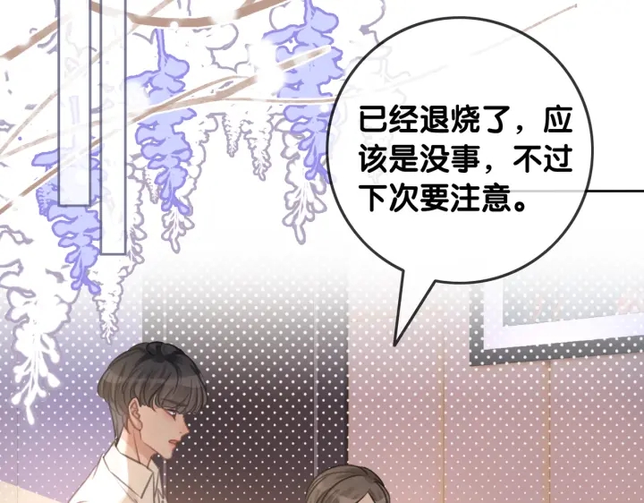 第106话 狡诈的你25
