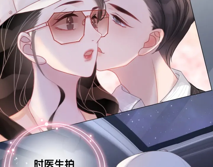 第51话 接吻会上瘾70