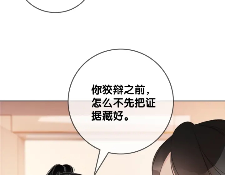 第21话 笙爷英雄救崽！118