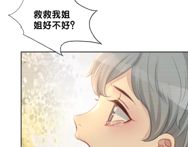 第112话 操心的小金鱼72