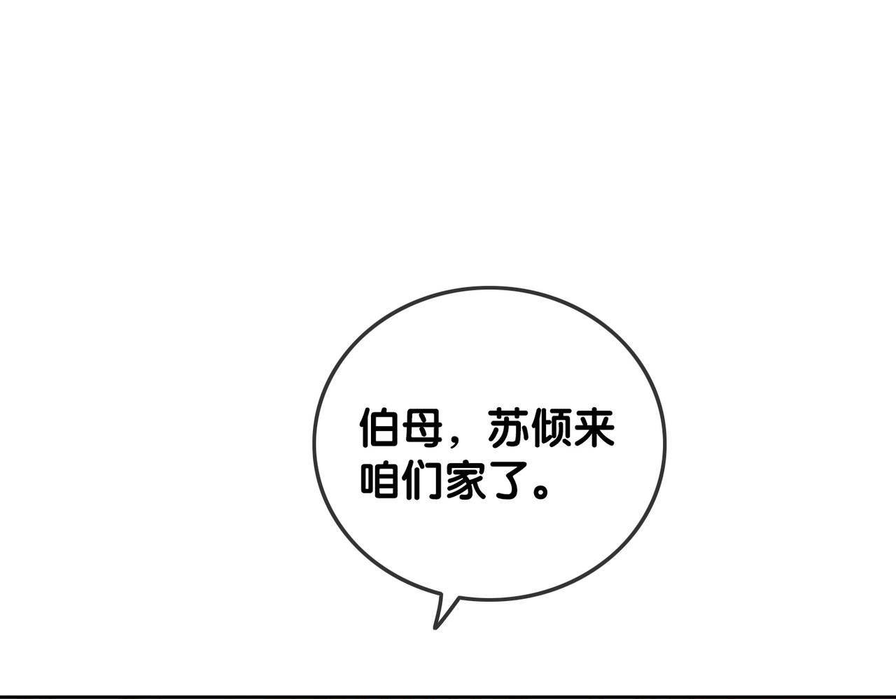 番外18 情敌再见面14