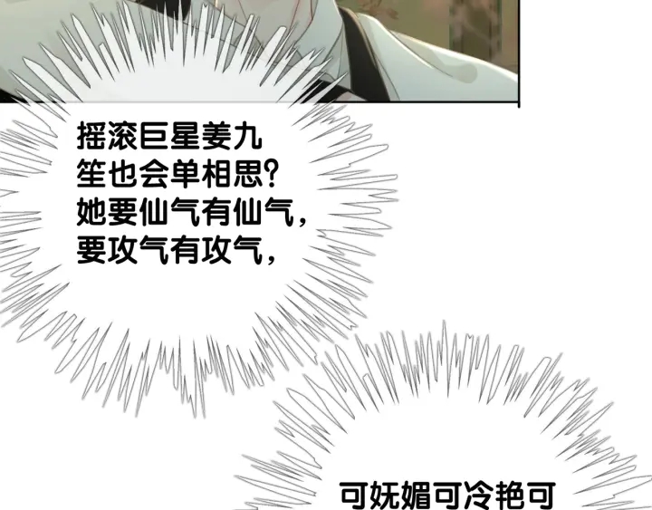 第28话 他与她的同款纹身36