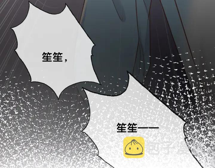 第95话 他有事瞒着我9