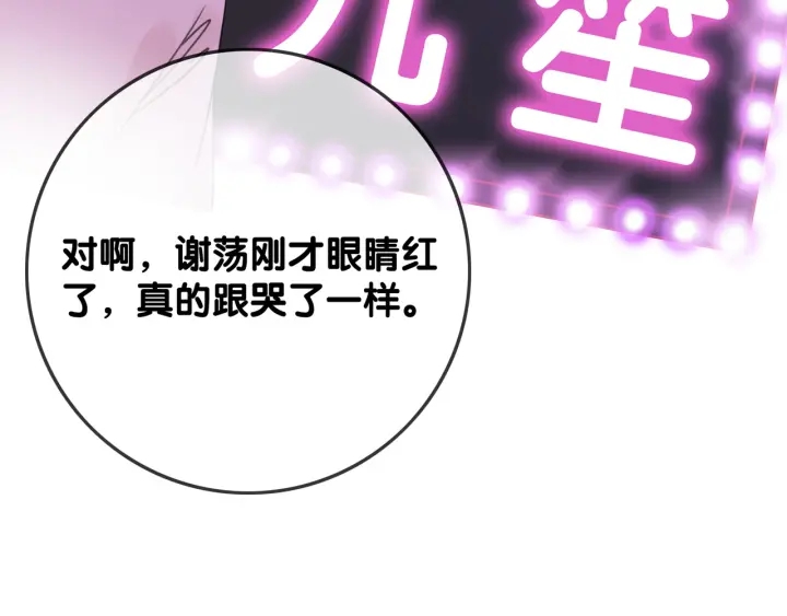 第48话 演唱会上的告白124