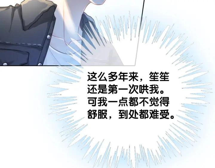 第45话 情敌相见107