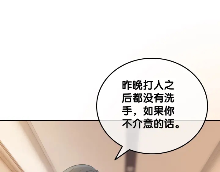 第19话 可不可以…不要走118