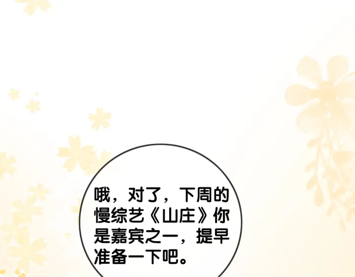 番外9 光明正大追你39