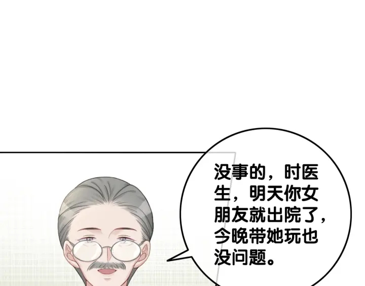 第66话 时医生不擅长的事51