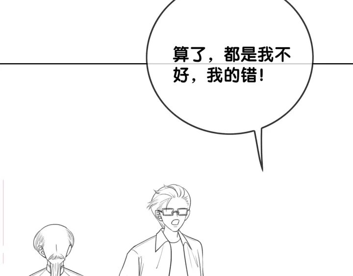 番外11 我们在一起吧86
