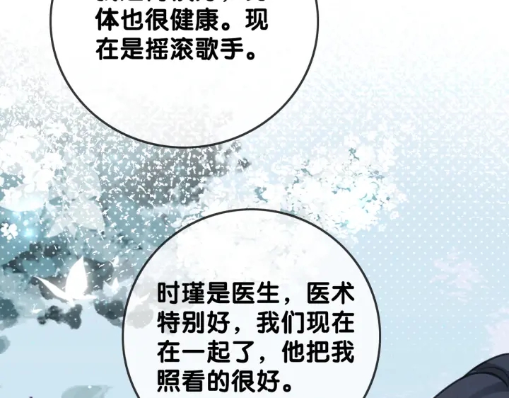 第109话  我们来看您了30