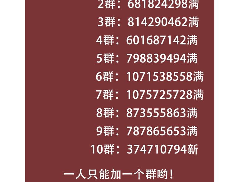 第9话 你是我的粉丝？152