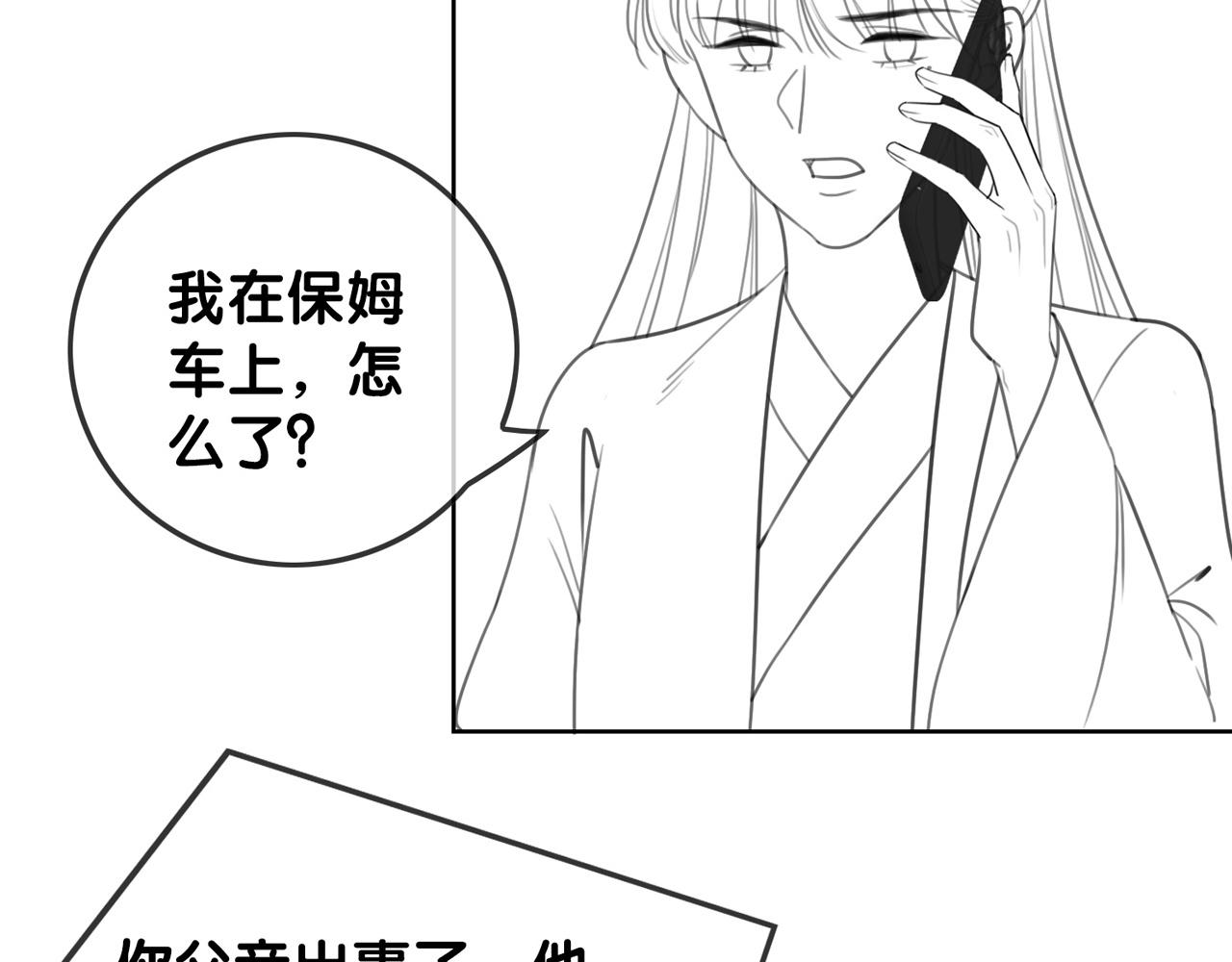 番外24 做你的徐太太92