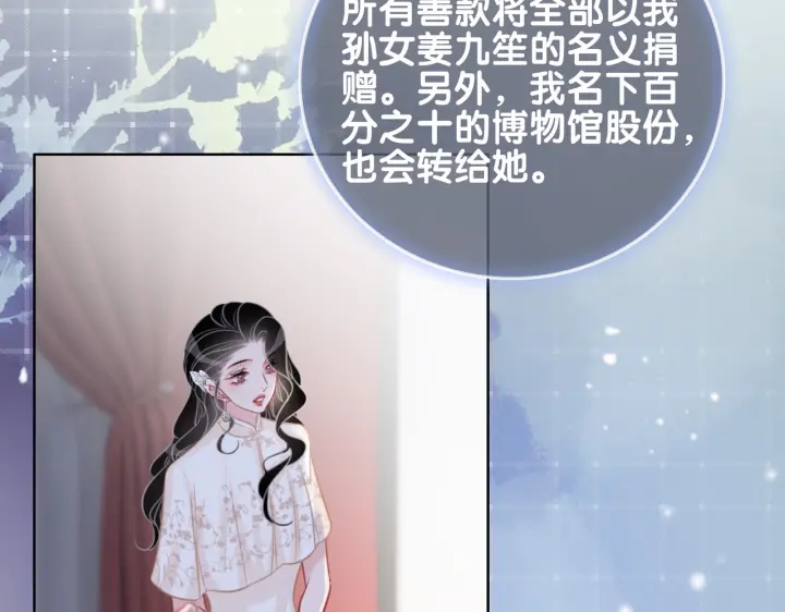 第141话  秘密是求婚49