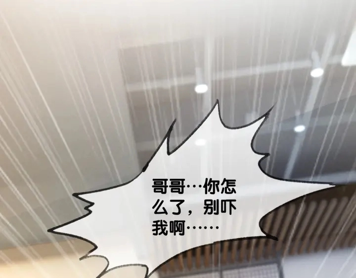 第35话 想好了要在一起吗？13