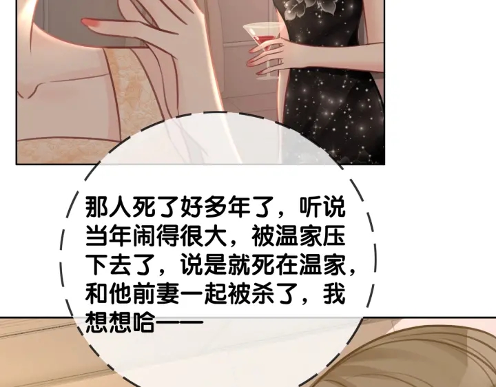 第99话 参加生日宴109