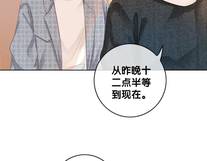 第19话 可不可以…不要走95