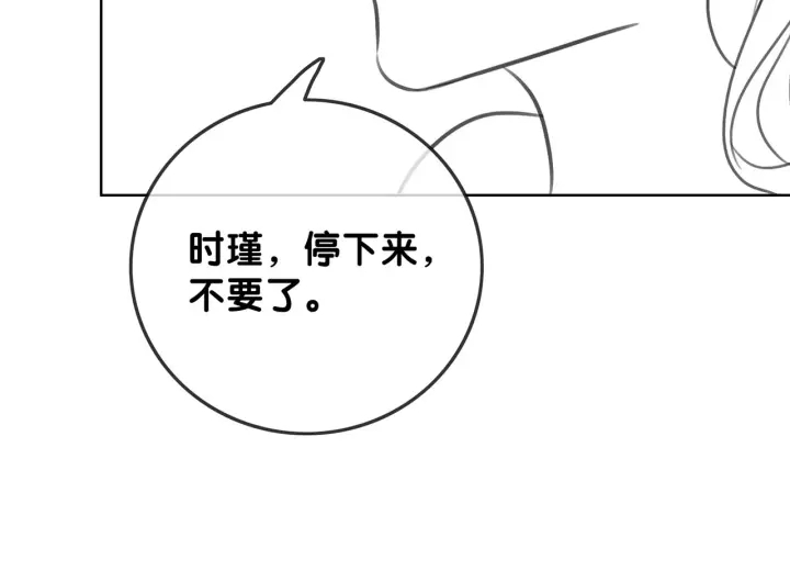 第104话  事情过后的暴怒93