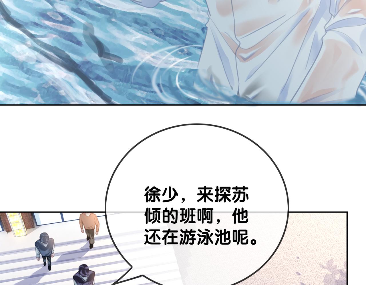 番外22 想要问的事73