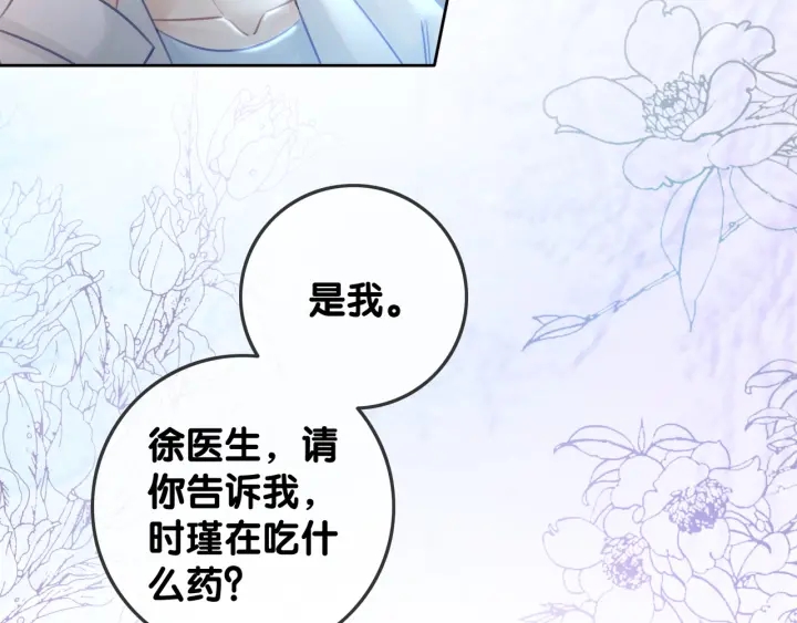 第74话 我想亲吻你79