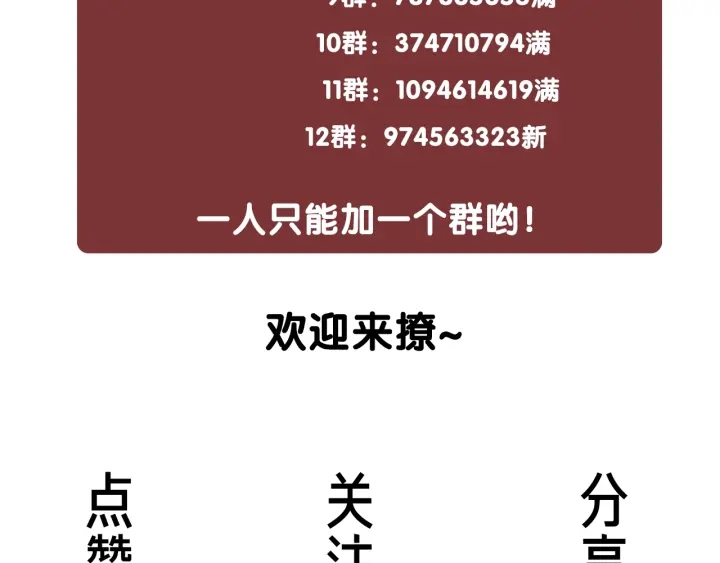 第41话 男朋友需要压制？148
