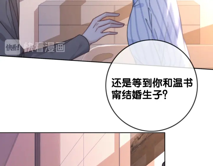 第126话 我将真相全都告诉你43