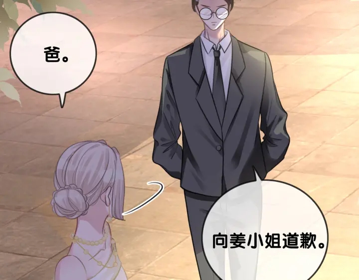 第99话 参加生日宴70
