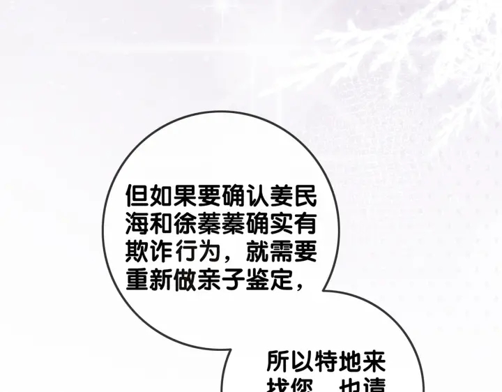 第137话 真相与阴谋88