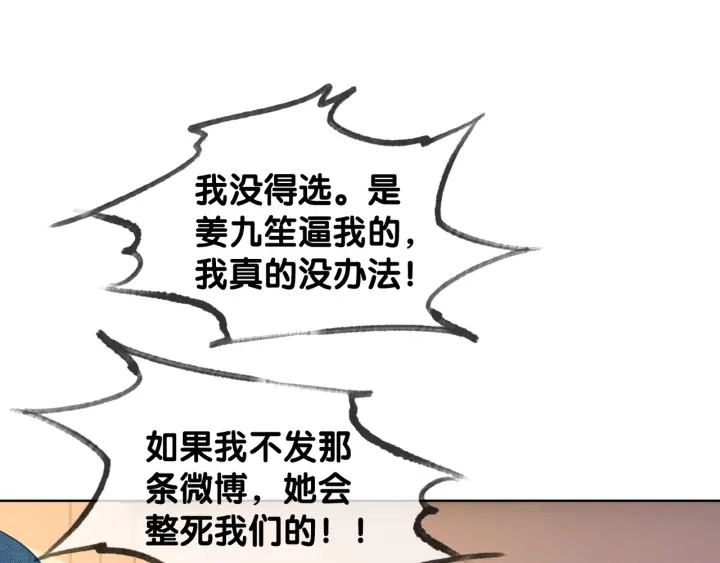 第65话 柳絮的下场18