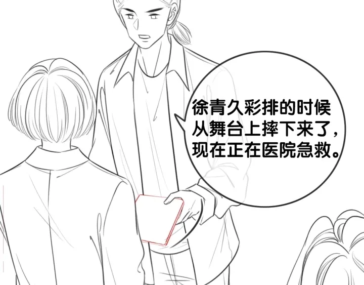 番外13 你可以找我84