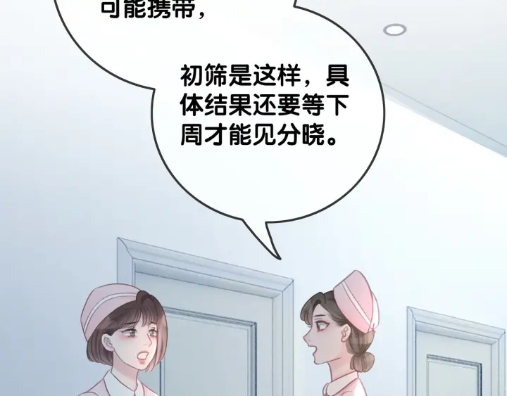 第68话 职业暴露69