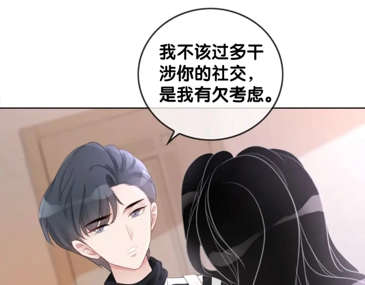 第40话 哄男友三十六计120