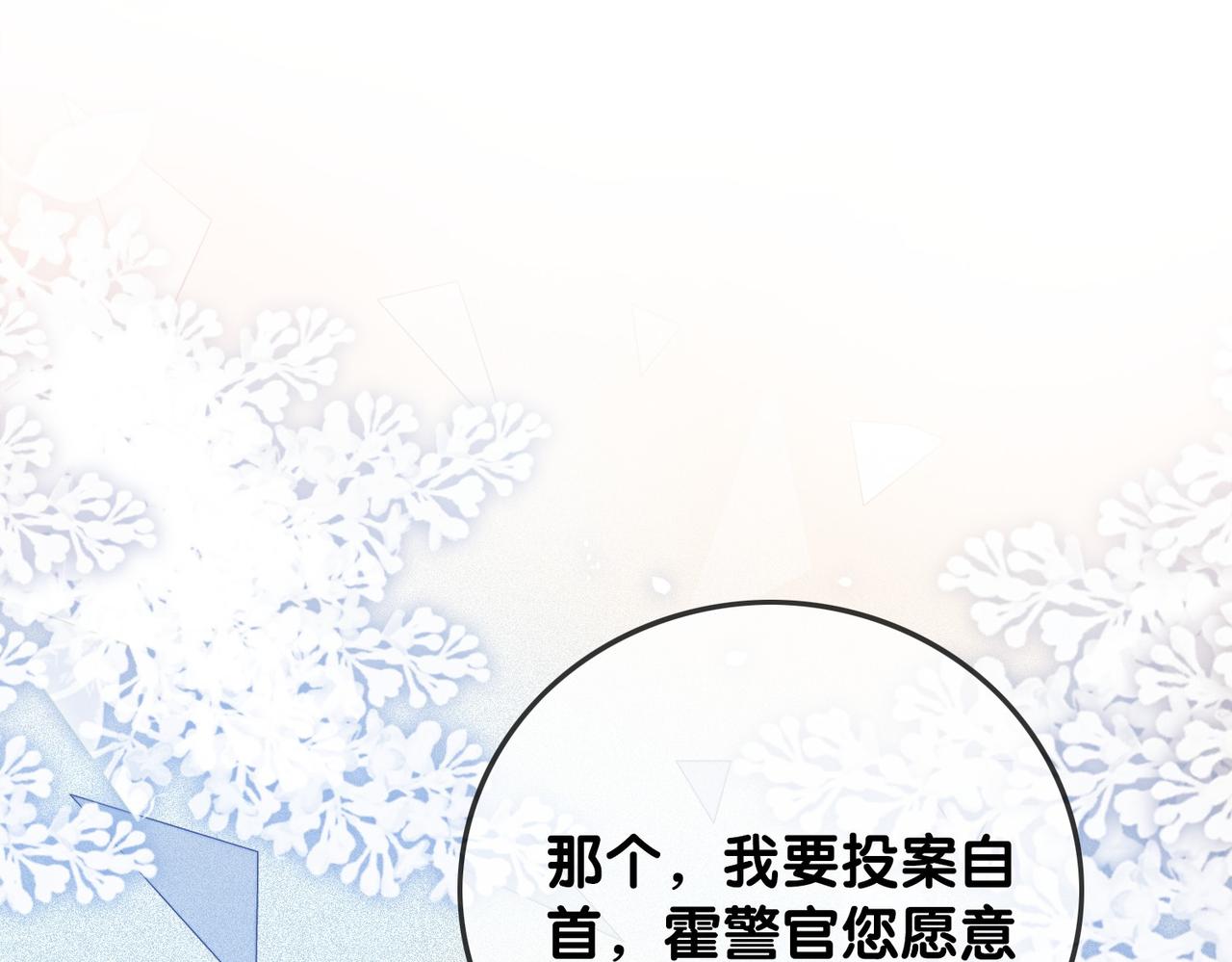 番外25 真相曝光！28