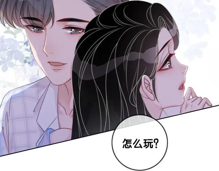 第110话  我们来玩儿游戏84