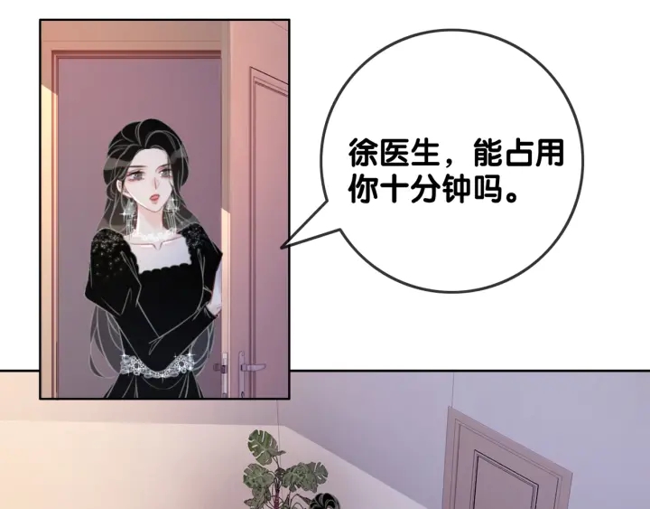 第86话 锁上的那道门24