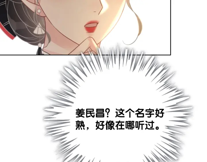 第100话 身世之谜24