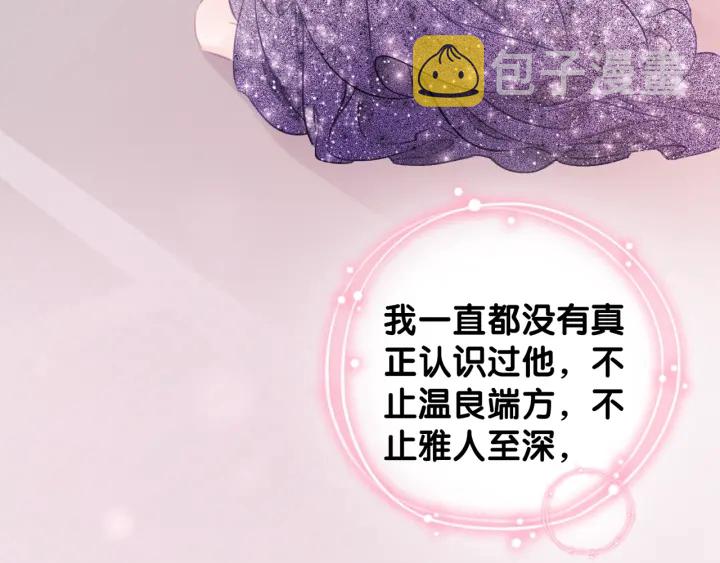 第19话 可不可以…不要走7