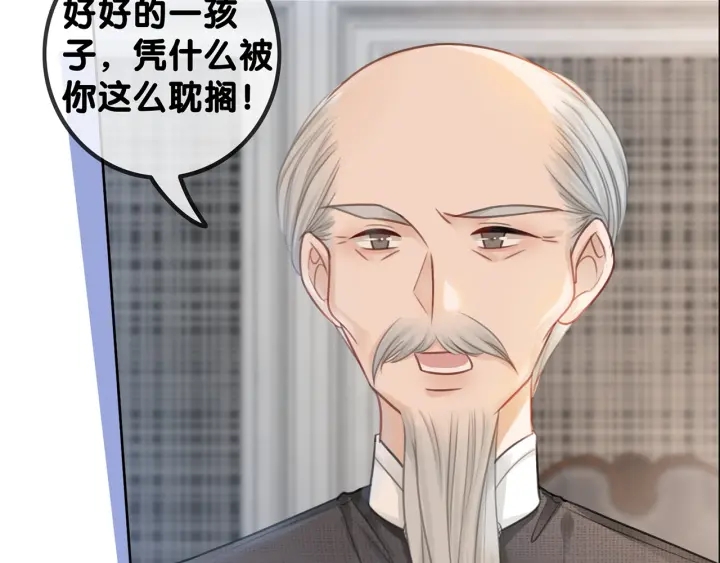 番外12 你有别人了？9