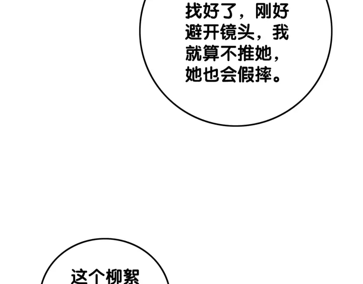 第21话 笙爷英雄救崽！27