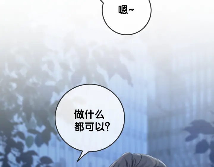 第36话 我可不只想摸手15