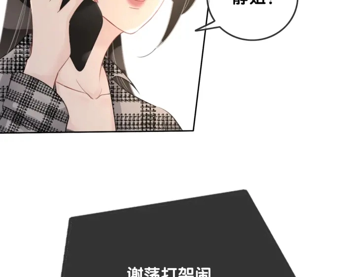 第45话 情敌相见65