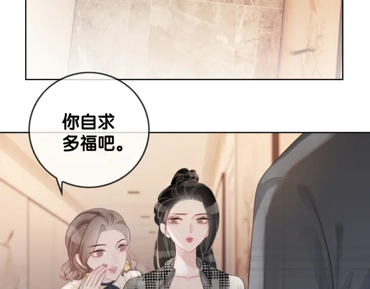 第44话 时瑾生气了10