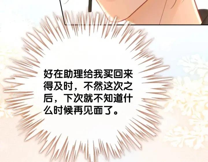 番外2 离别礼物74