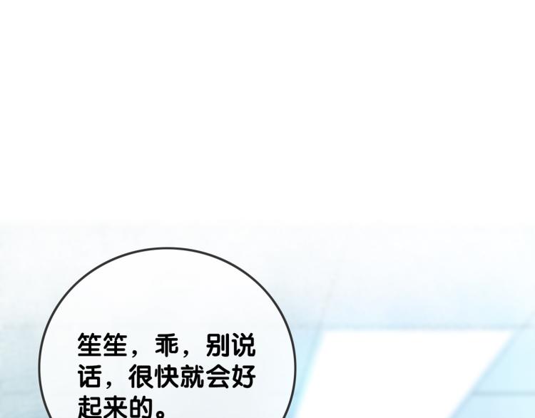 第59话 她是我女朋友101