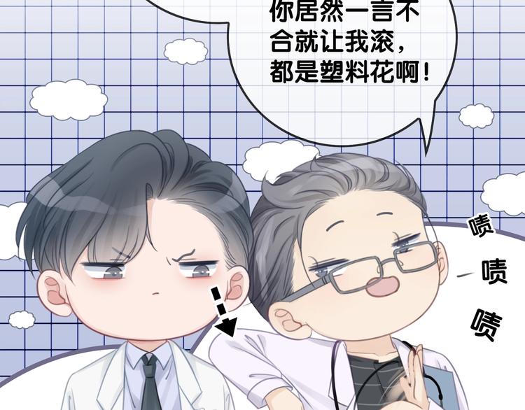 第13话 亲手为你点烟19