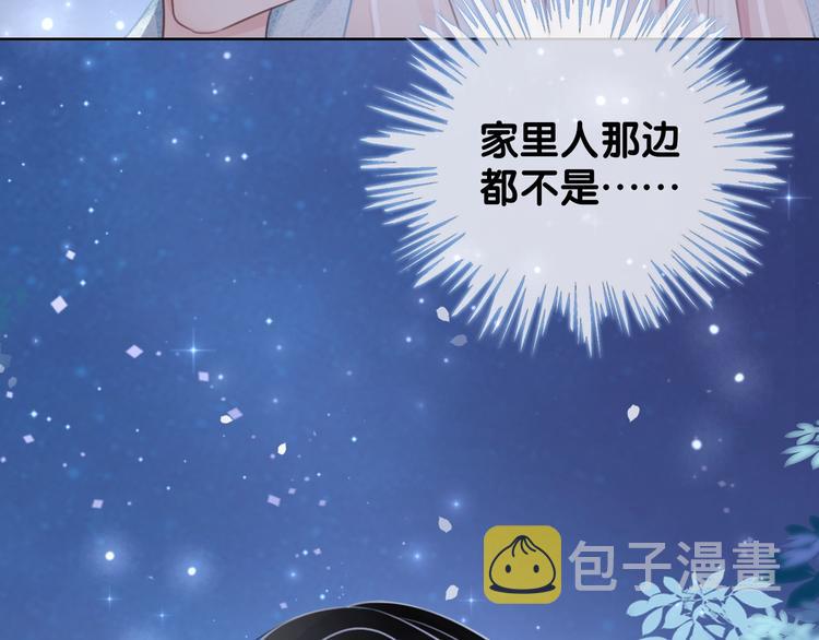 第13话 亲手为你点烟77