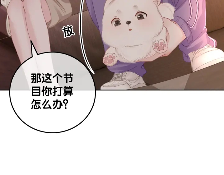 第21话 笙爷英雄救崽！29