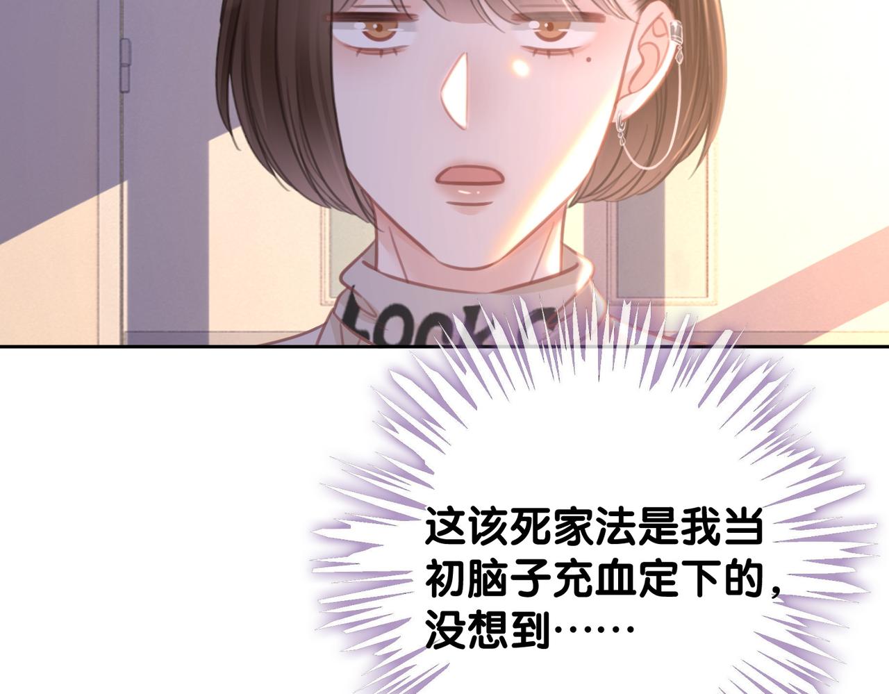 番外21 家法处置69