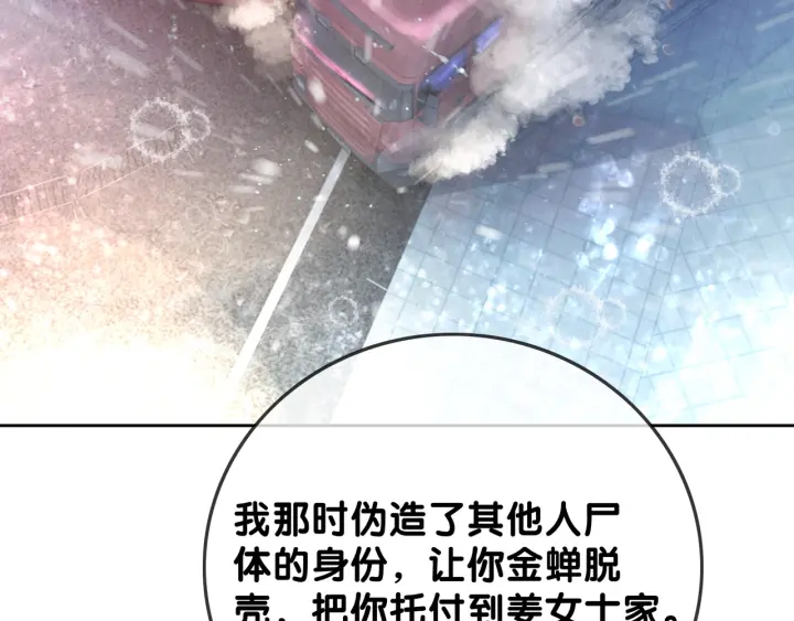 第92话 我们注定在一起98