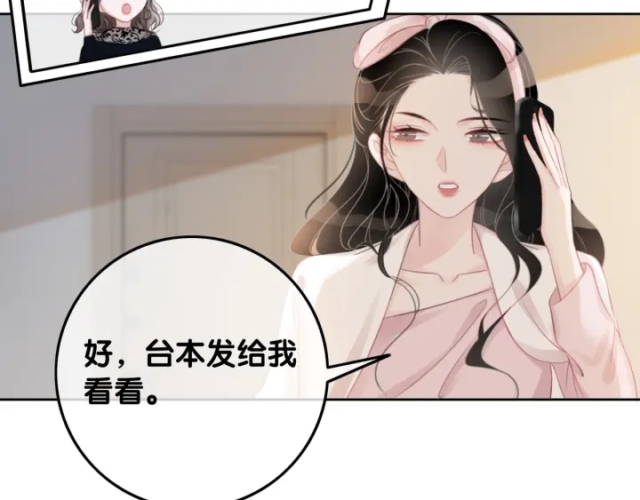 第29话 偷走外科小哥哥23