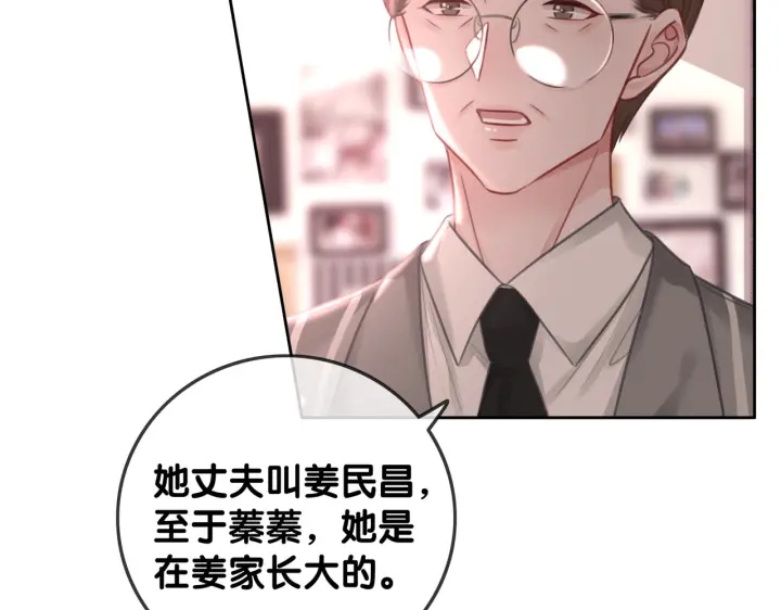 第137话 真相与阴谋57